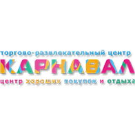 Карнавал